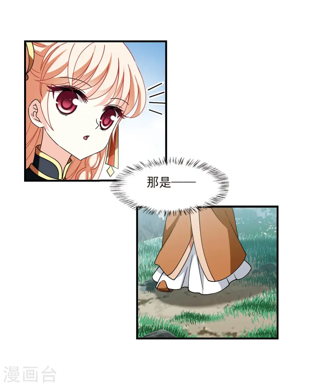 第2季116话 奇门奇人2 第6页