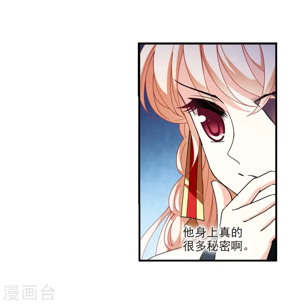 第2季116话 奇门奇人2 第20页