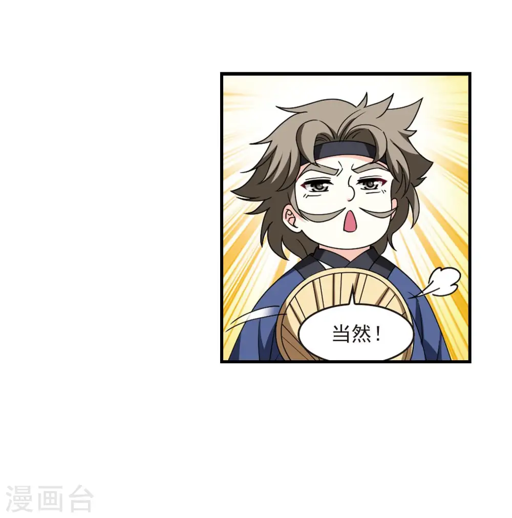 第2季116话 奇门奇人2 第24页
