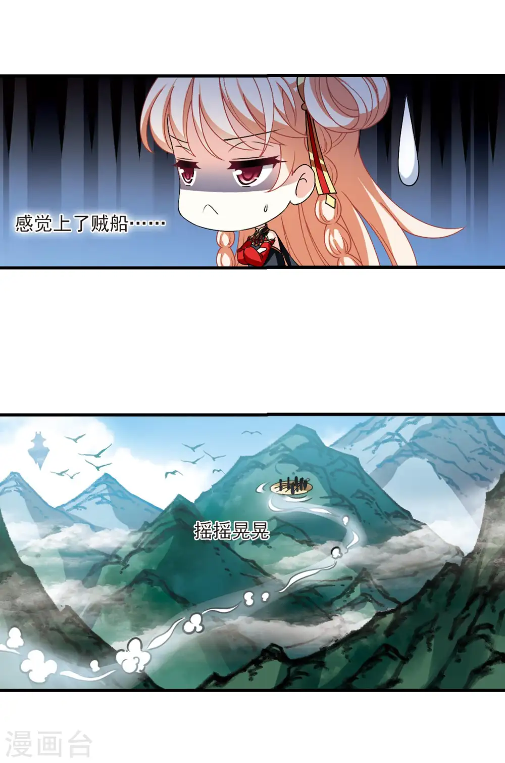 第2季114话 加入破门3 第4页