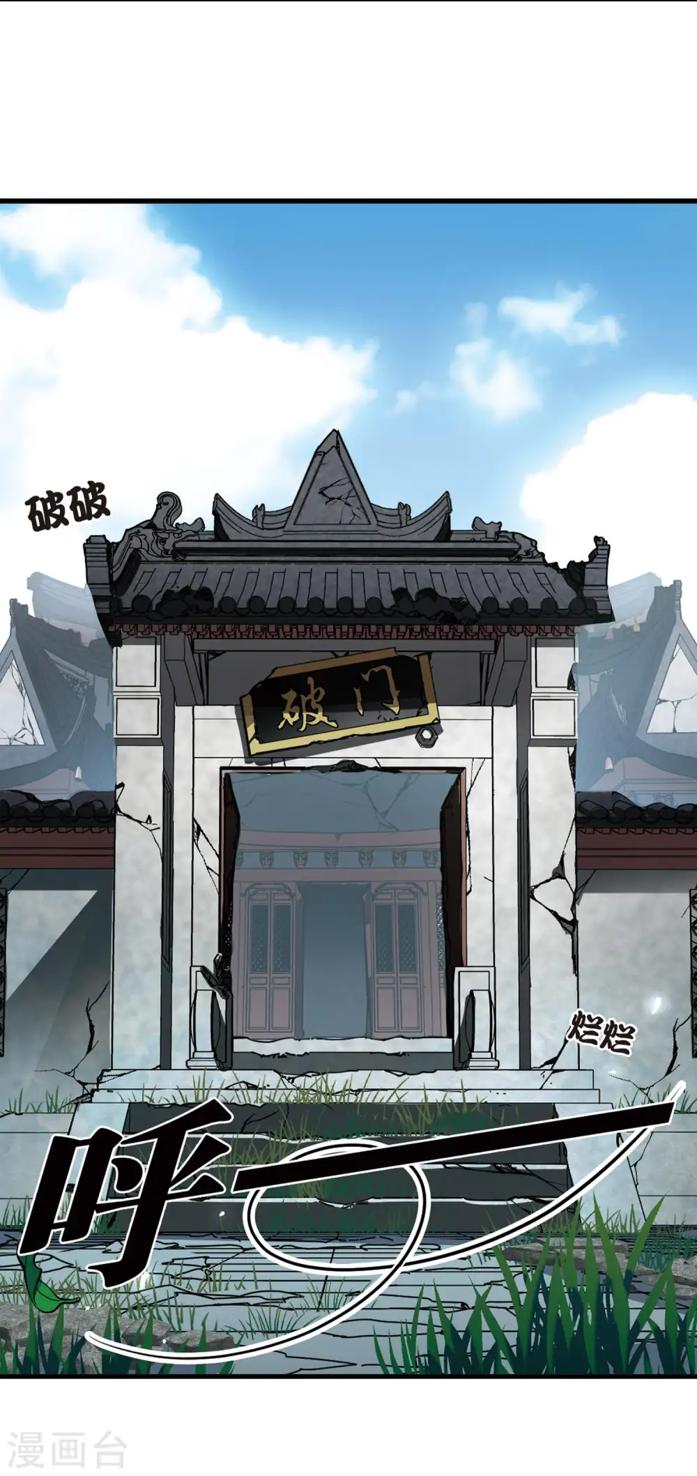 第2季114话 加入破门3 第9页