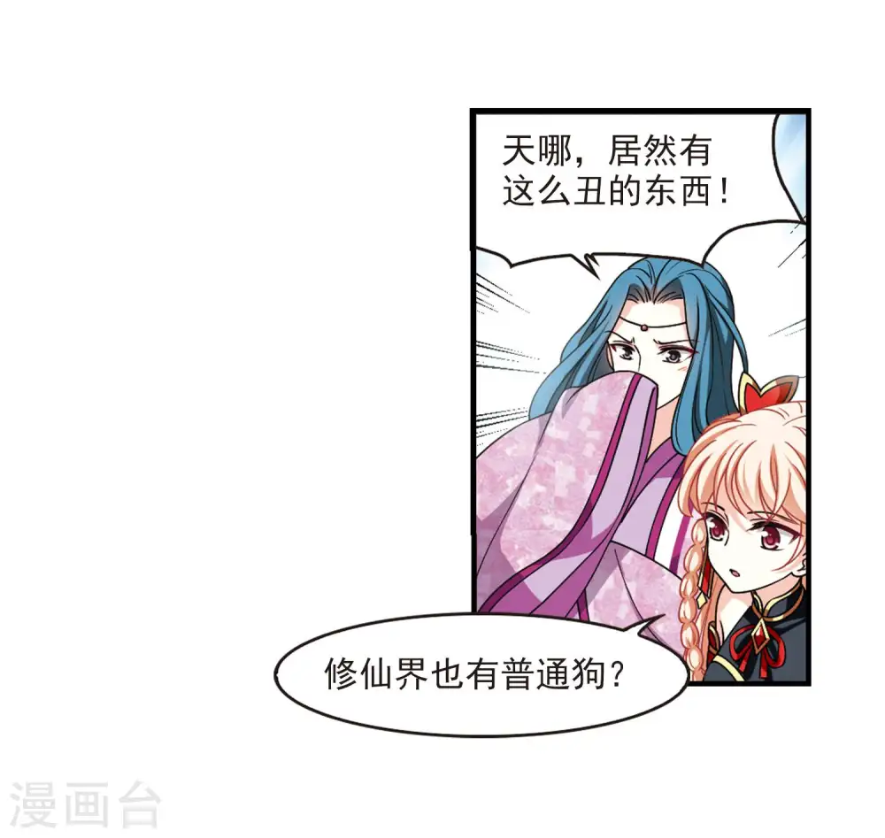 第2季114话 加入破门3 第11页