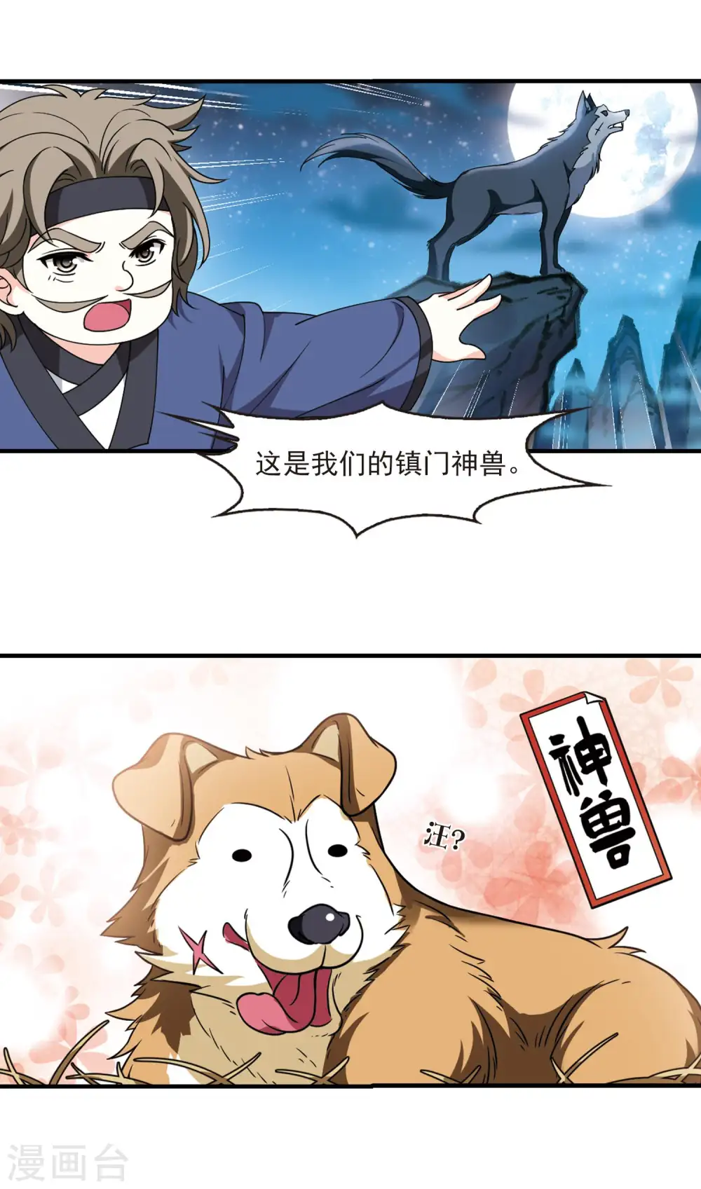 第2季114话 加入破门3 第12页