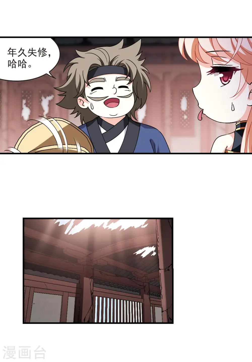 第2季114话 加入破门3 第16页
