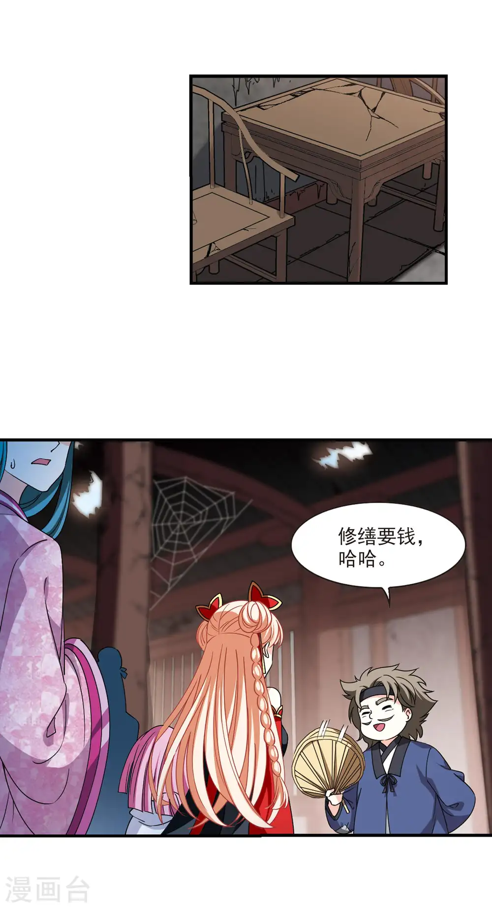 第2季114话 加入破门3 第17页