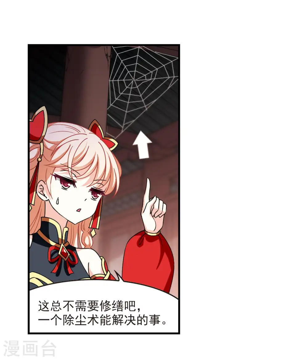 第2季114话 加入破门3 第18页