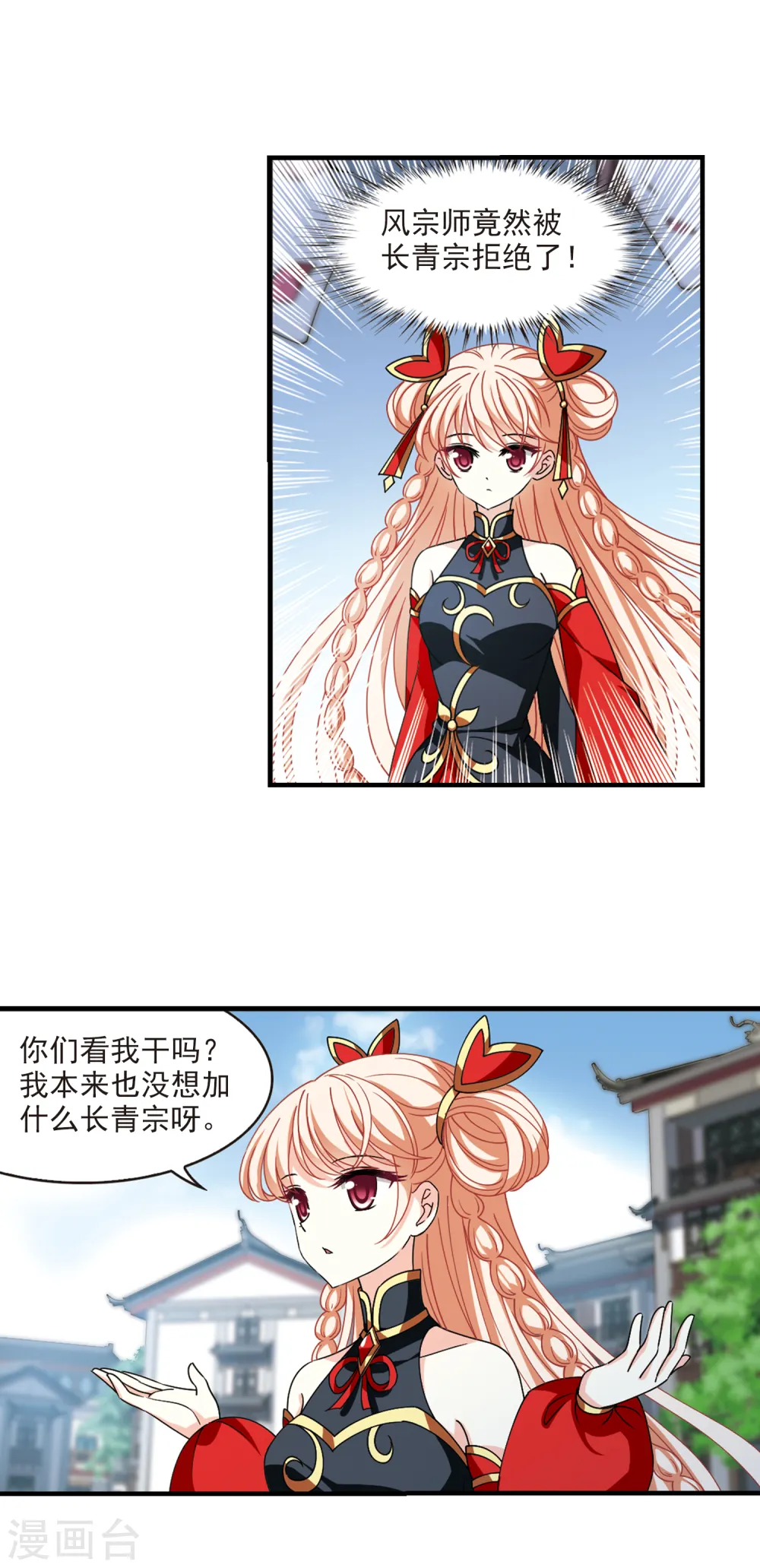 第2季112话 加入破门1 第4页