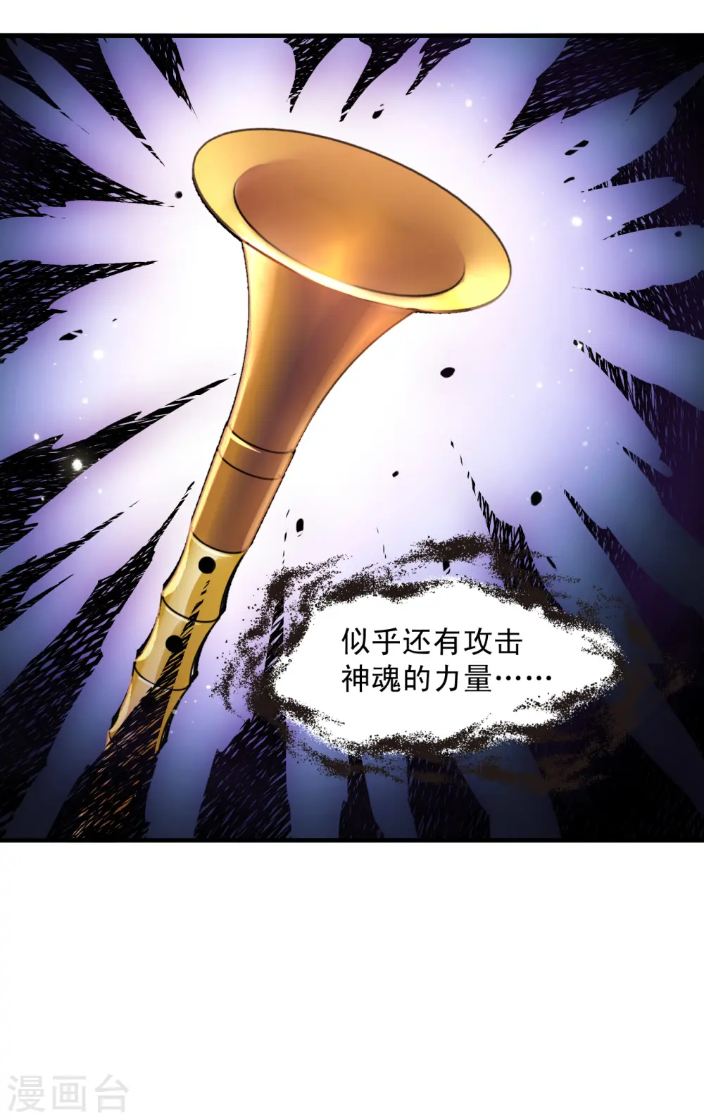 第2季126话 身怀重宝1 第4页