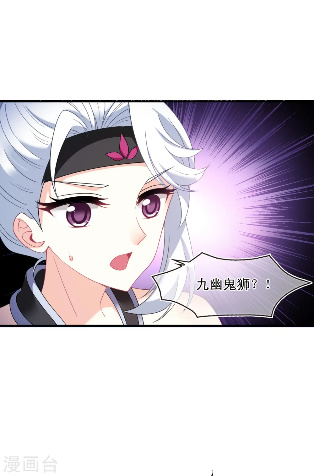 第2季126话 身怀重宝1 第6页