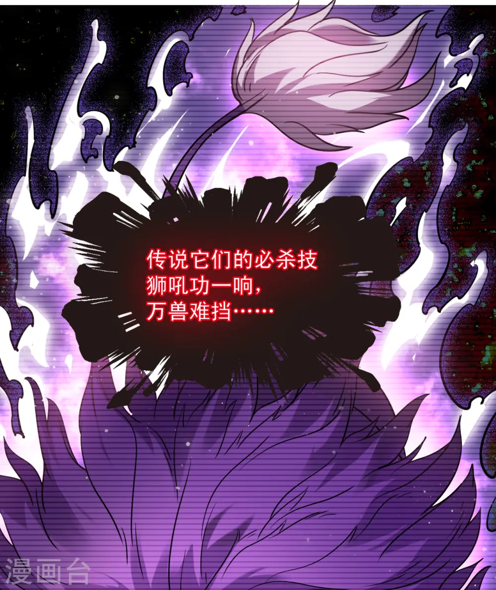 第2季126话 身怀重宝1 第7页