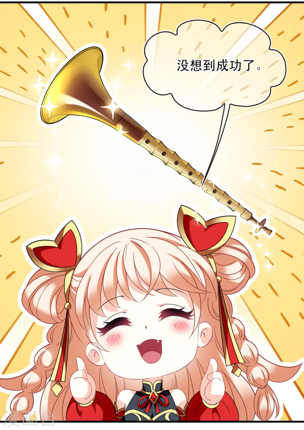 第2季126话 身怀重宝1 第14页