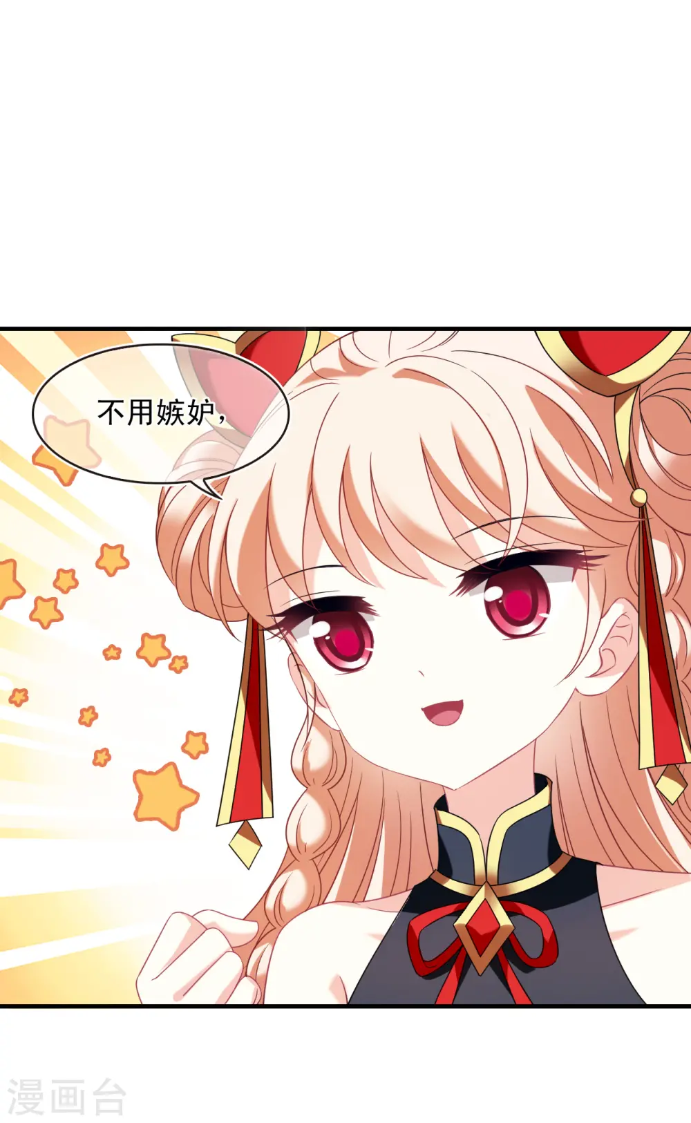 第2季126话 身怀重宝1 第17页