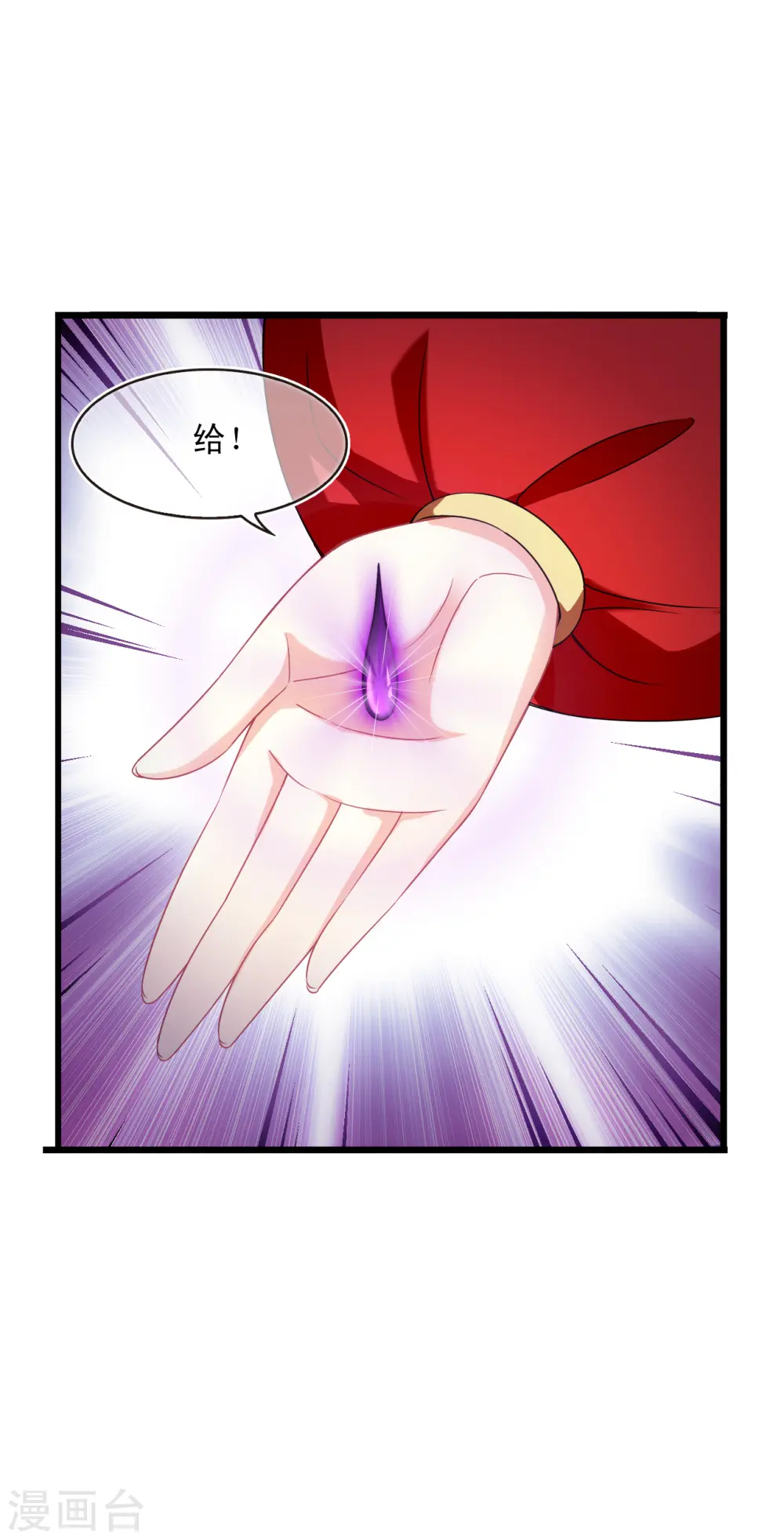 第2季126话 身怀重宝1 第18页