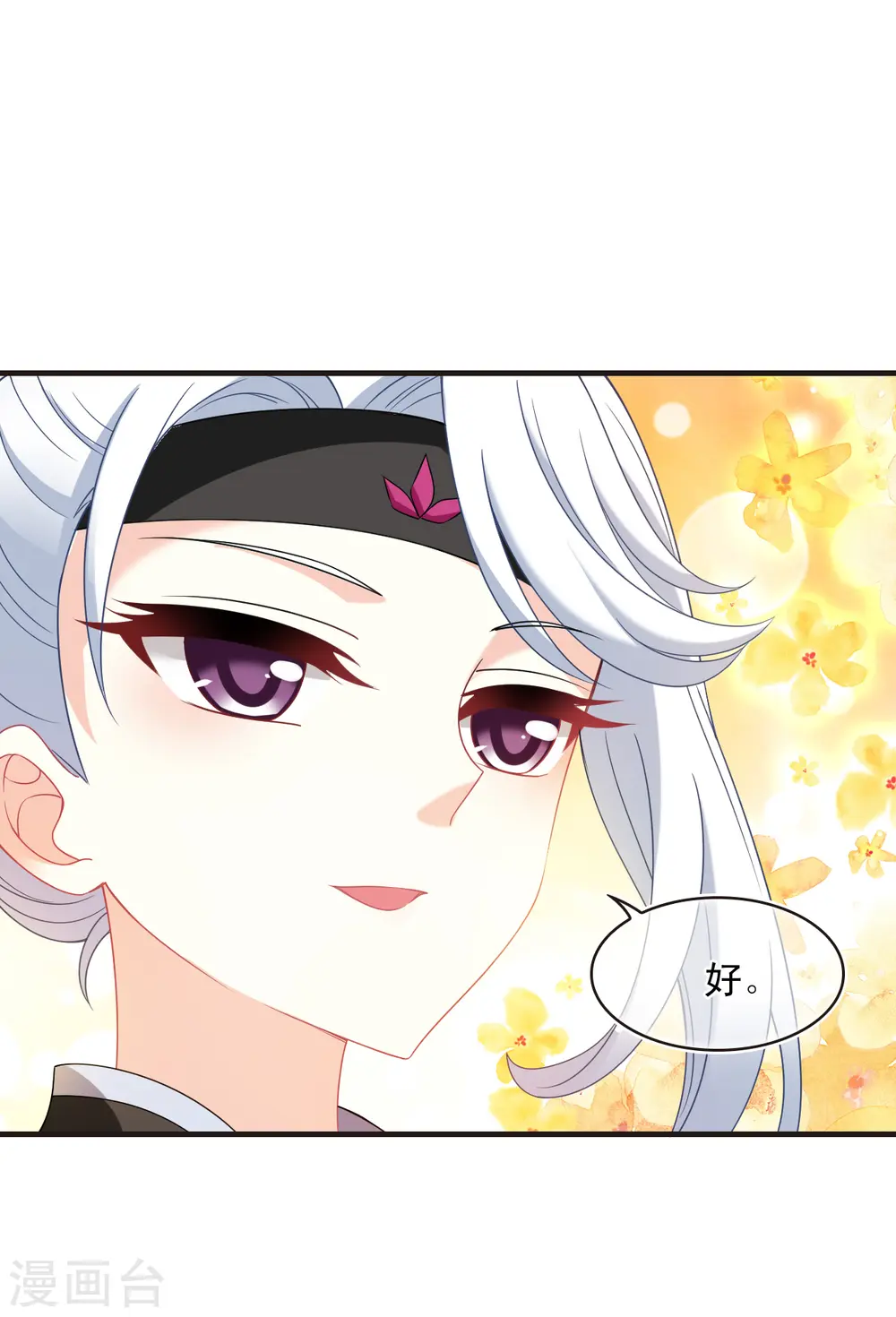 第2季126话 身怀重宝1 第24页