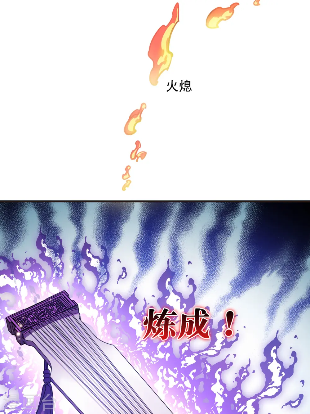 第2季126话 身怀重宝1 第28页