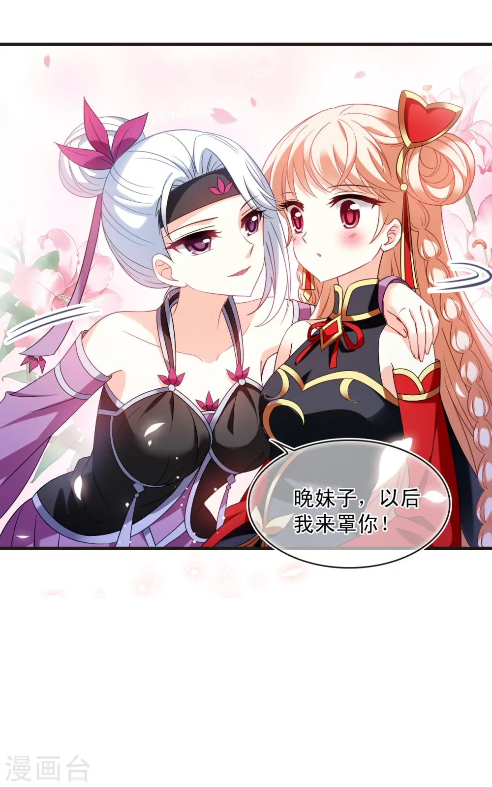 第2季126话 身怀重宝1 第33页
