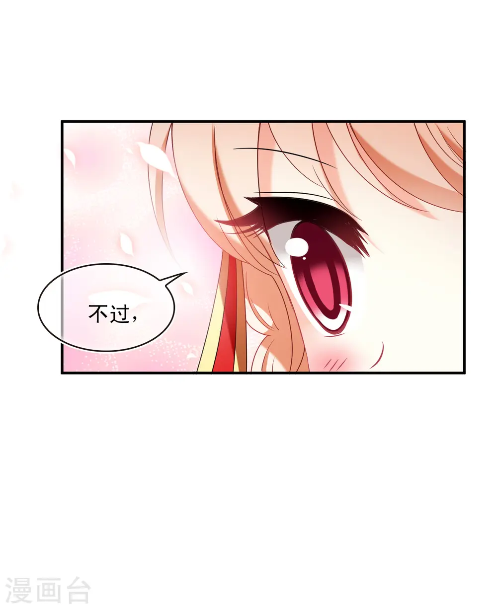 第2季126话 身怀重宝1 第35页