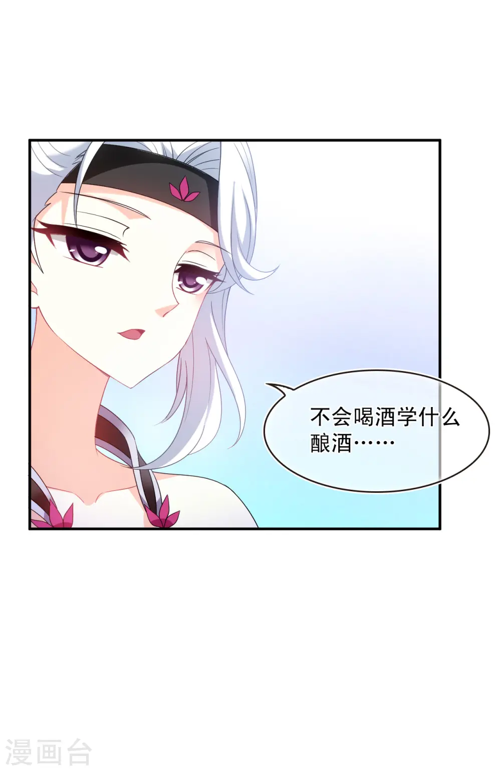 第2季126话 身怀重宝1 第37页
