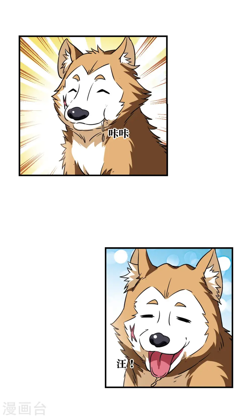 第2季117话 奇门奇人3 第5页