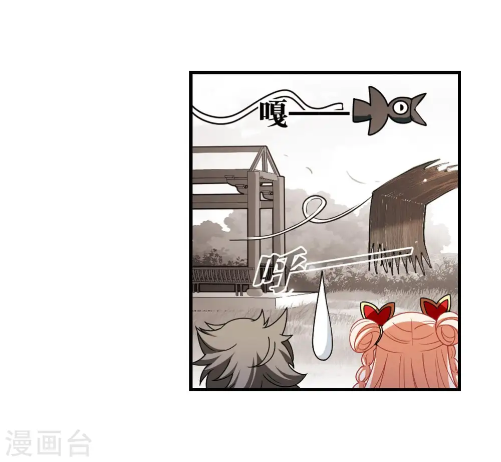 第2季117话 奇门奇人3 第12页