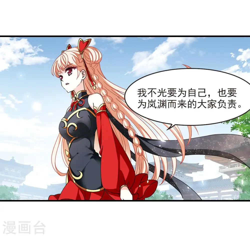 第2季117话 奇门奇人3 第21页