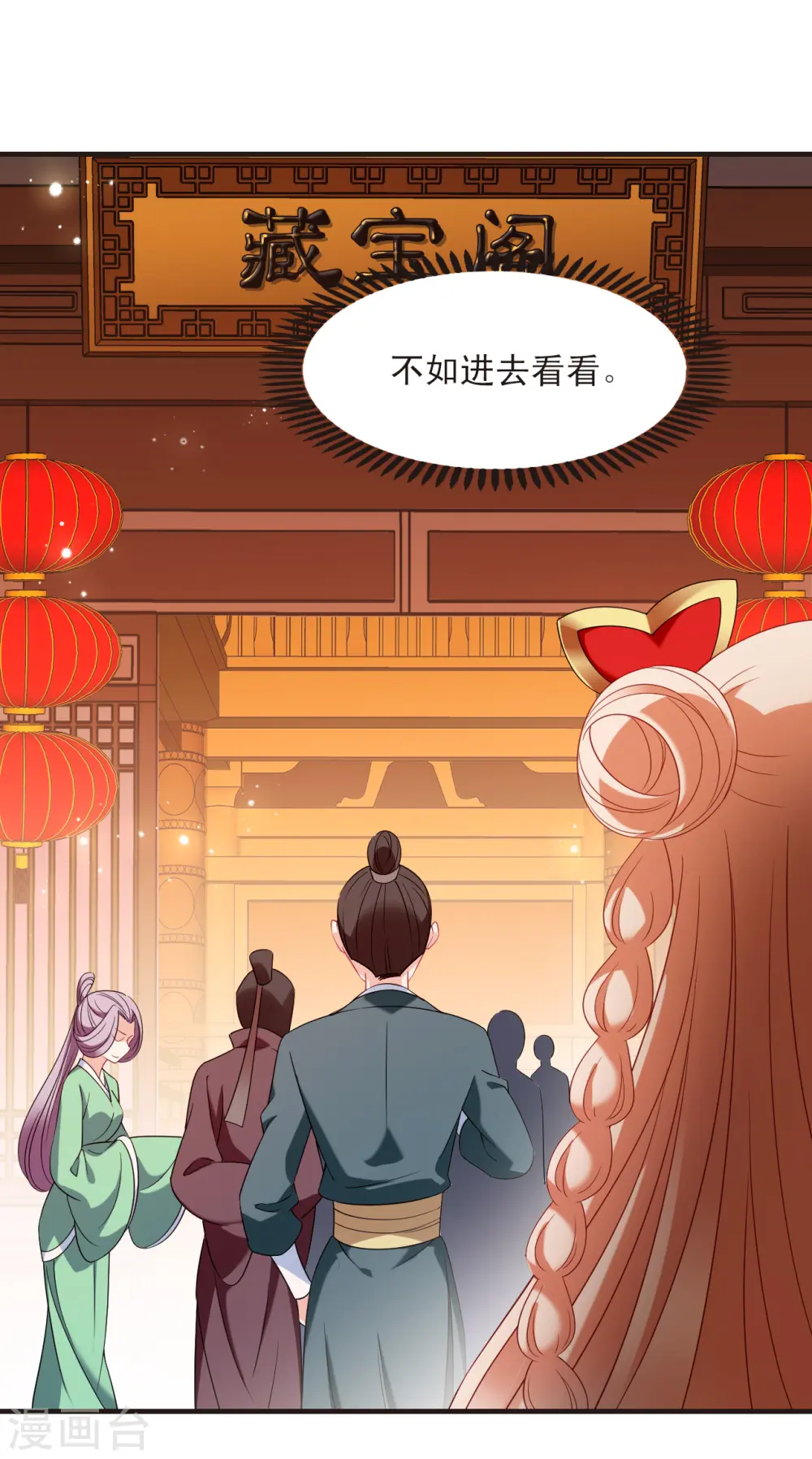 第2季129话 封荫城2 第7页