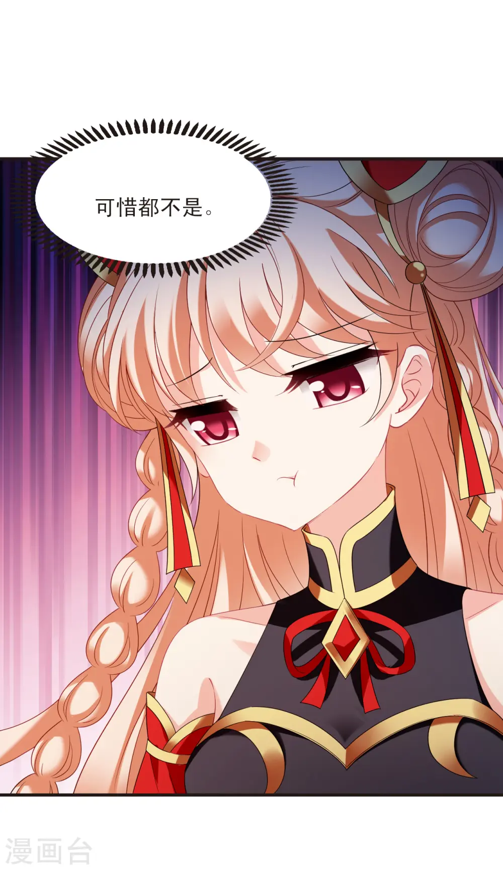 第2季129话 封荫城2 第11页