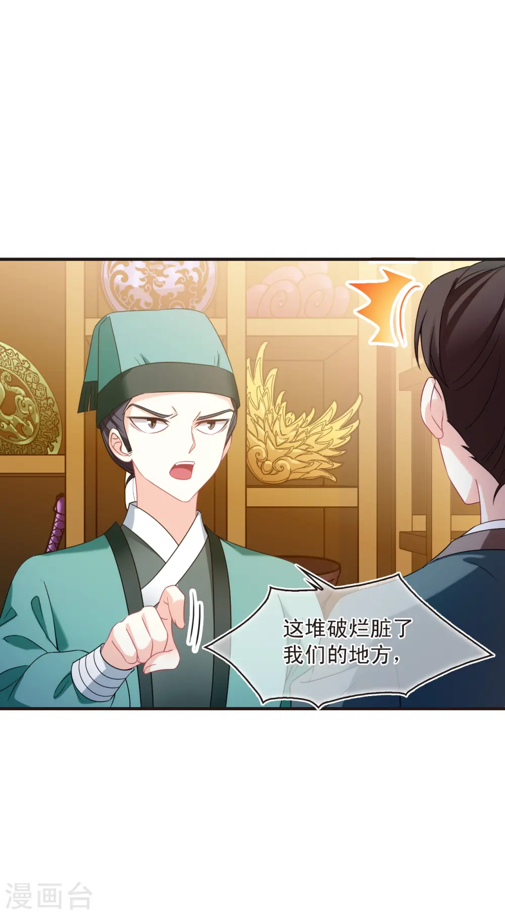 第2季129话 封荫城2 第13页