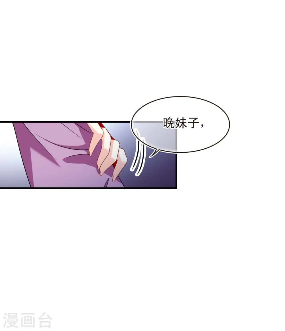 第2季129话 封荫城2 第23页