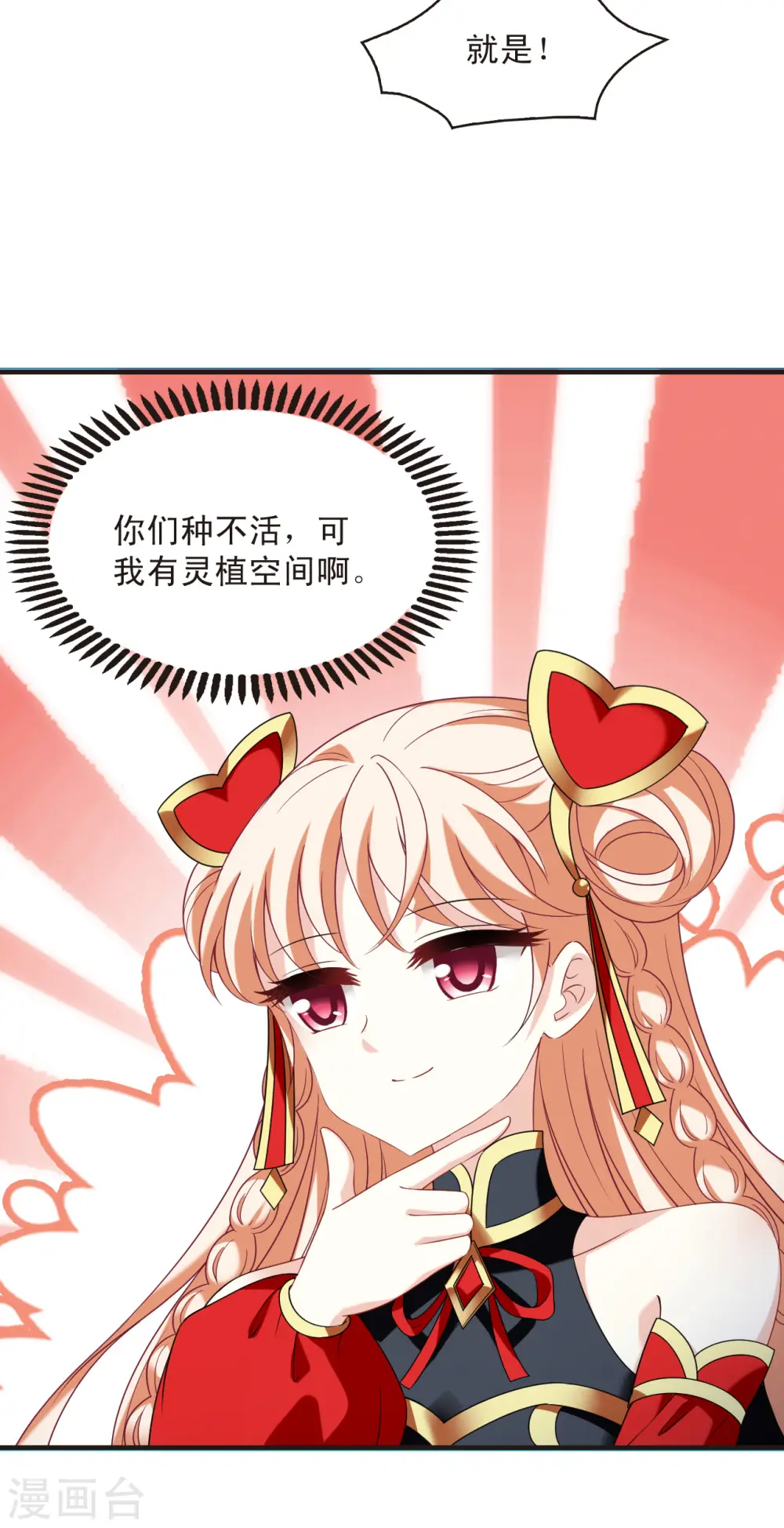 第2季129话 封荫城2 第26页