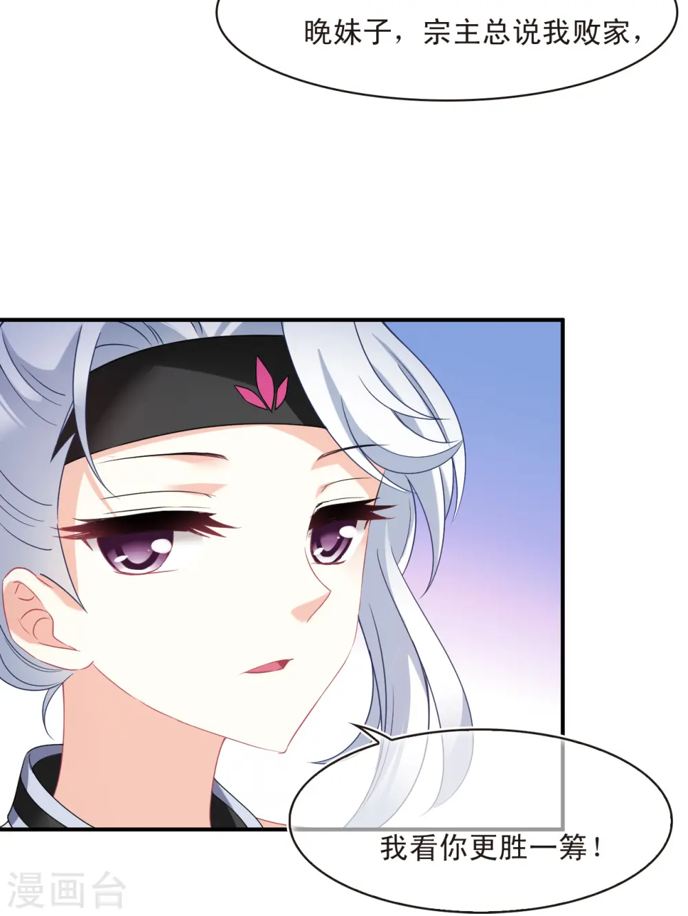 第2季129话 封荫城2 第30页