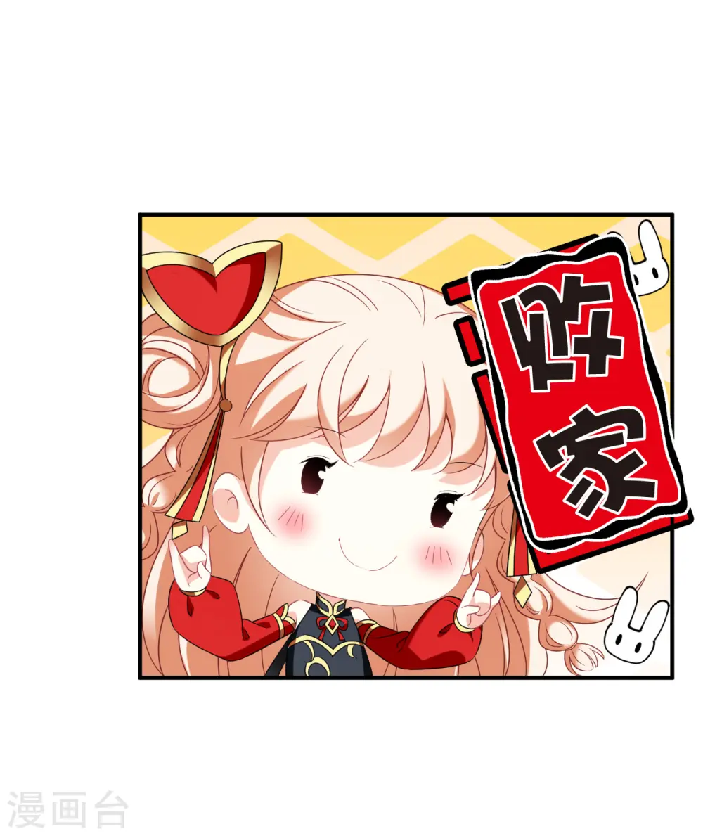 第2季129话 封荫城2 第31页
