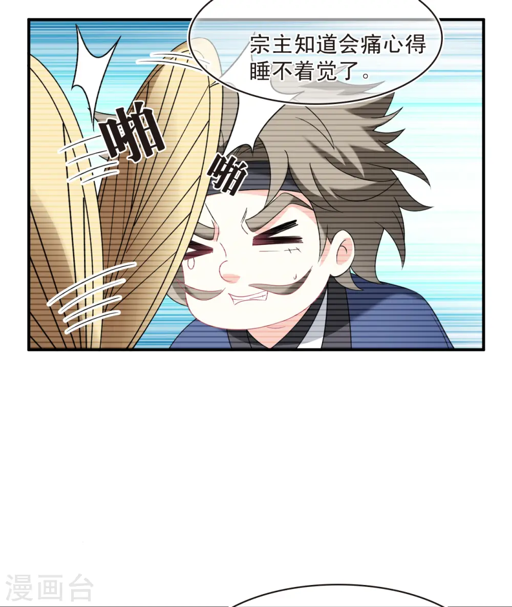 第2季129话 封荫城2 第33页
