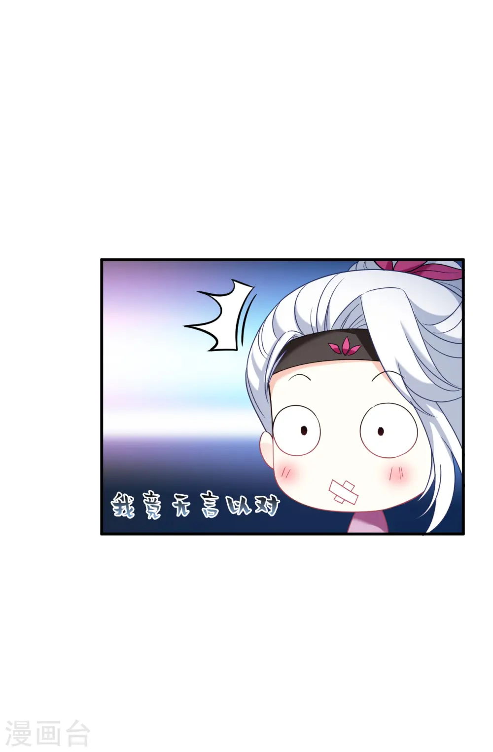 第2季129话 封荫城2 第35页