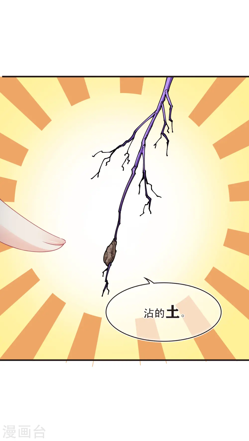 第2季129话 封荫城2 第41页