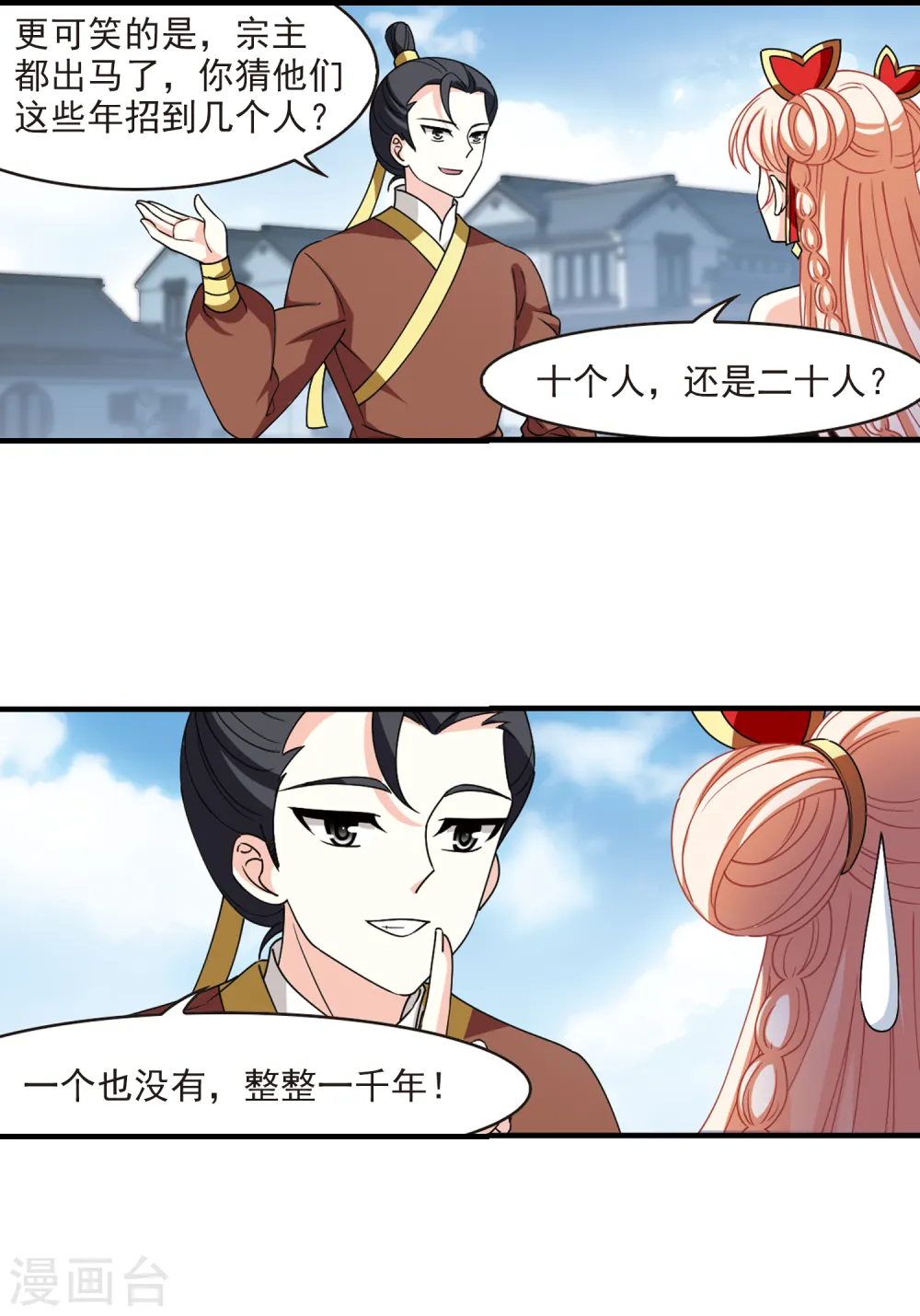 第2季113话 加入破门2 第3页