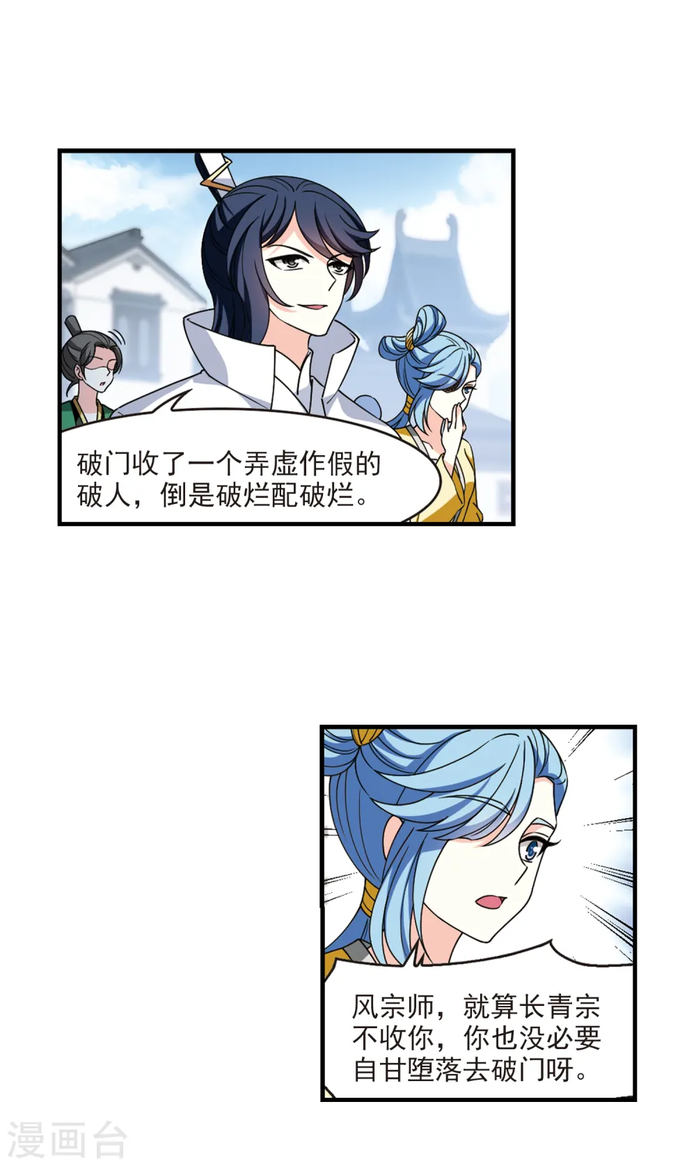 第2季113话 加入破门2 第7页