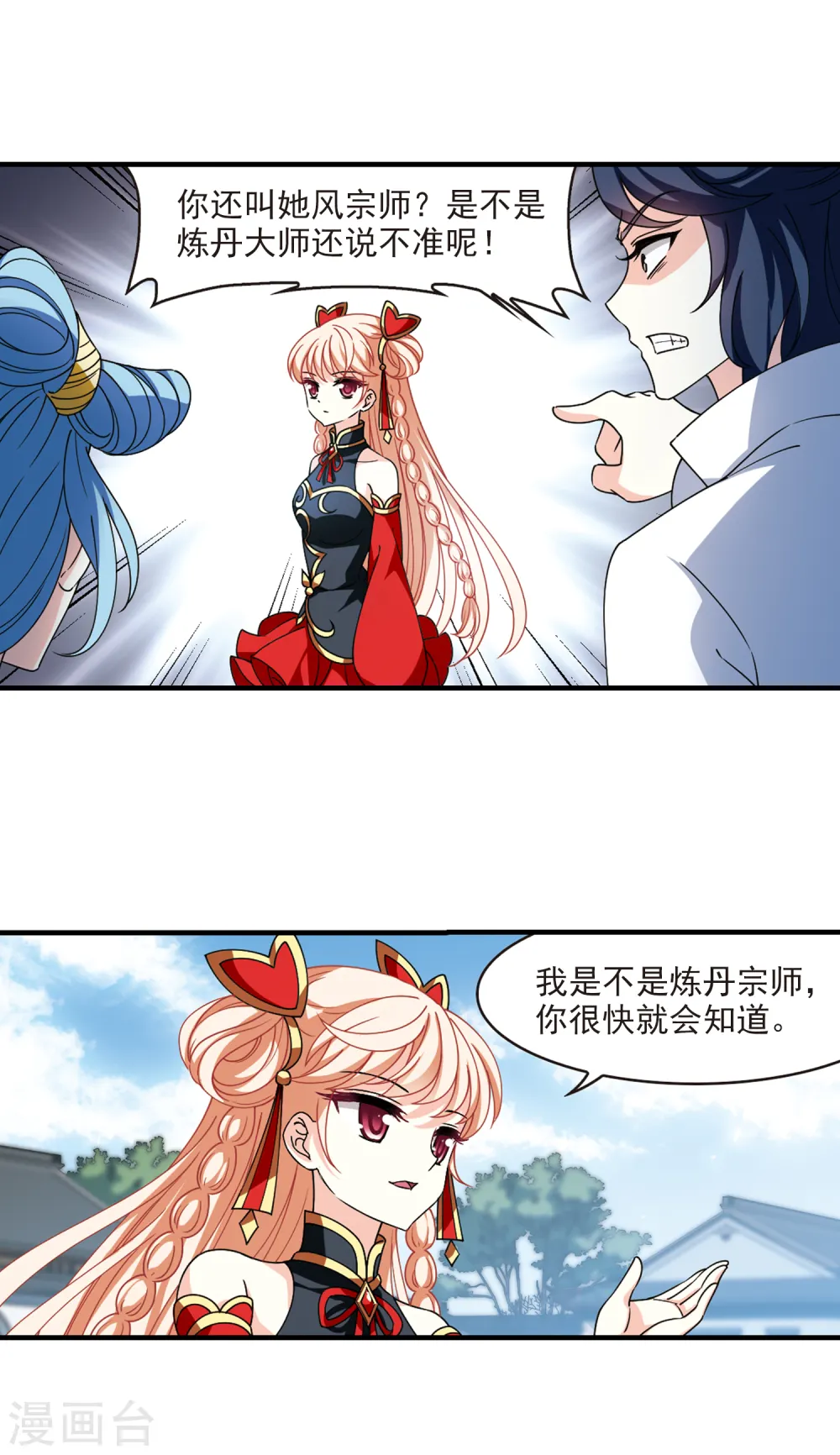 第2季113话 加入破门2 第8页