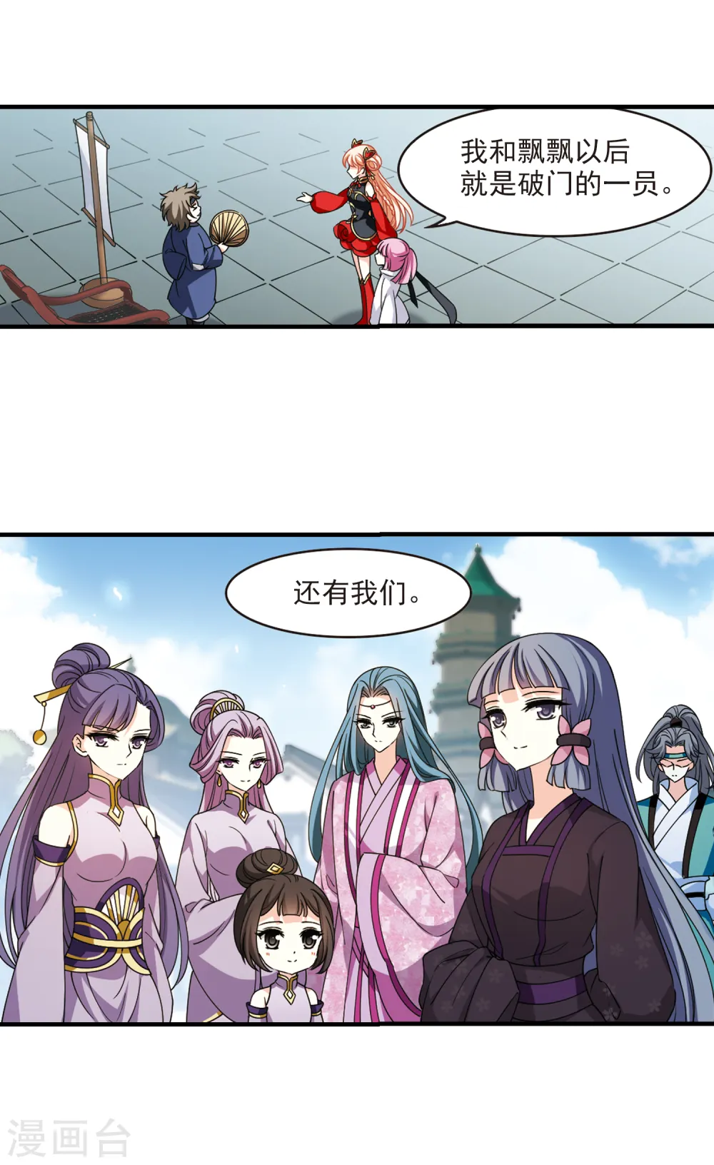 第2季113话 加入破门2 第9页