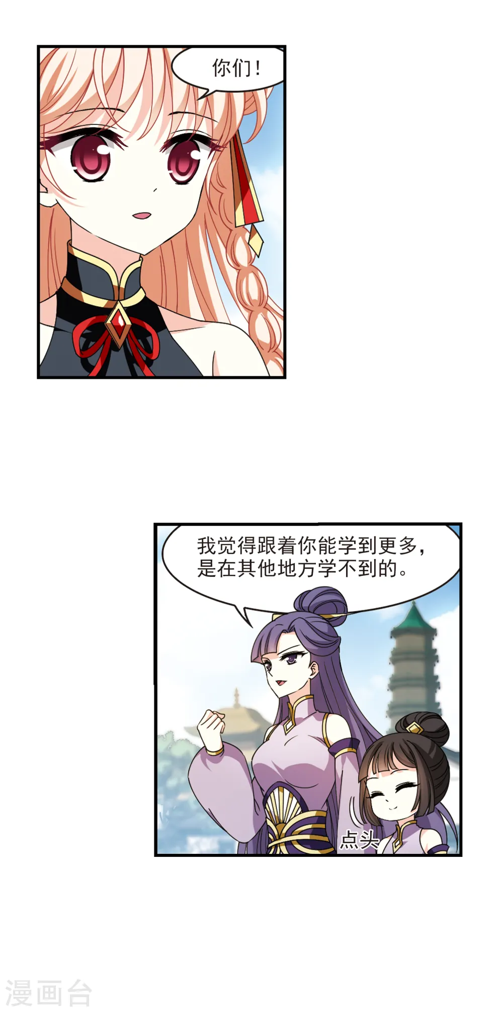 第2季113话 加入破门2 第10页