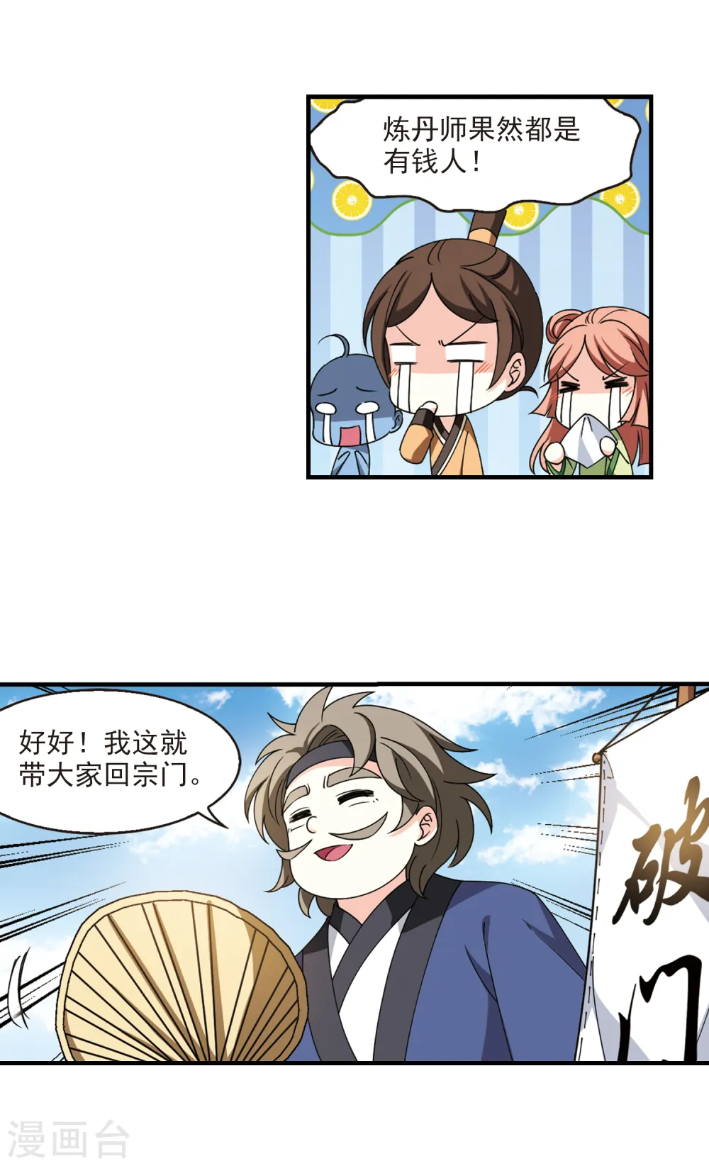 第2季113话 加入破门2 第14页