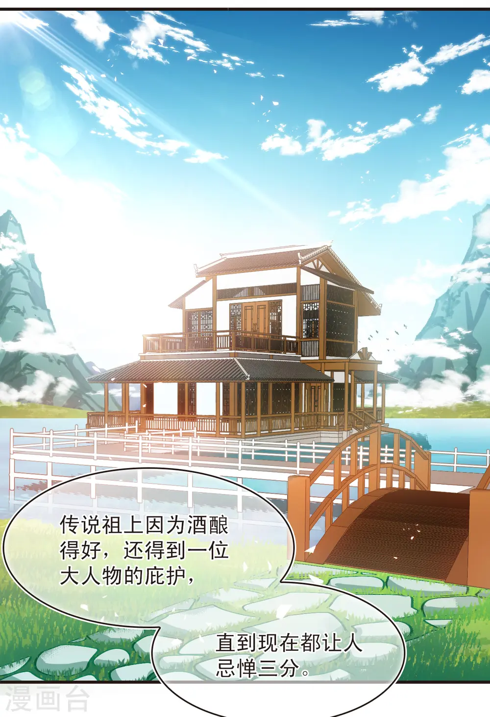 第2季127话 身怀重宝2 第4页