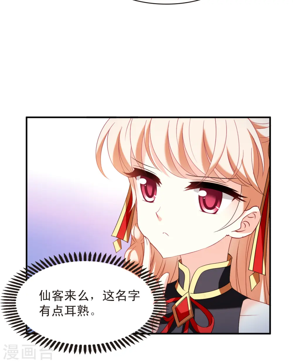 第2季127话 身怀重宝2 第5页