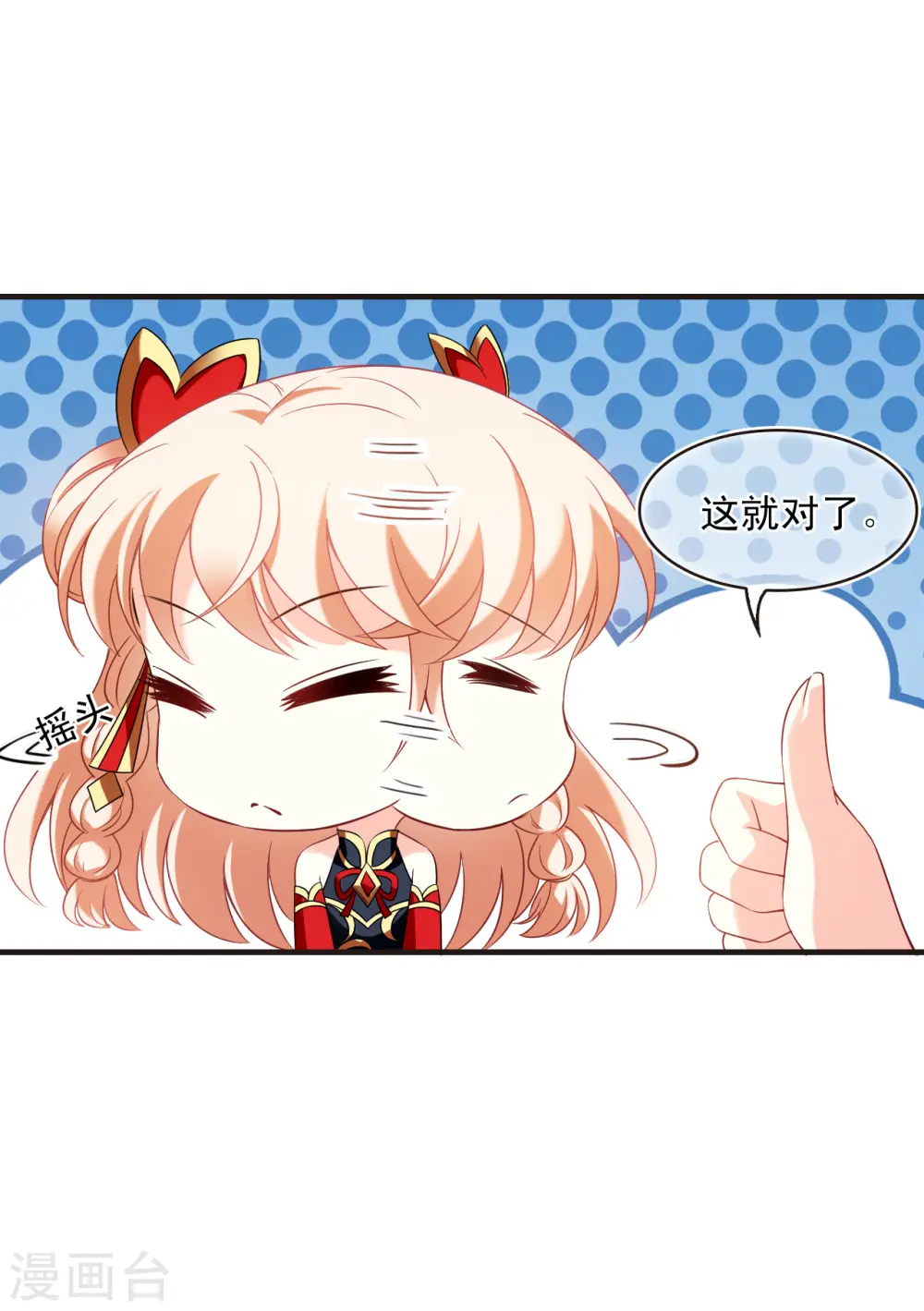 第2季127话 身怀重宝2 第17页