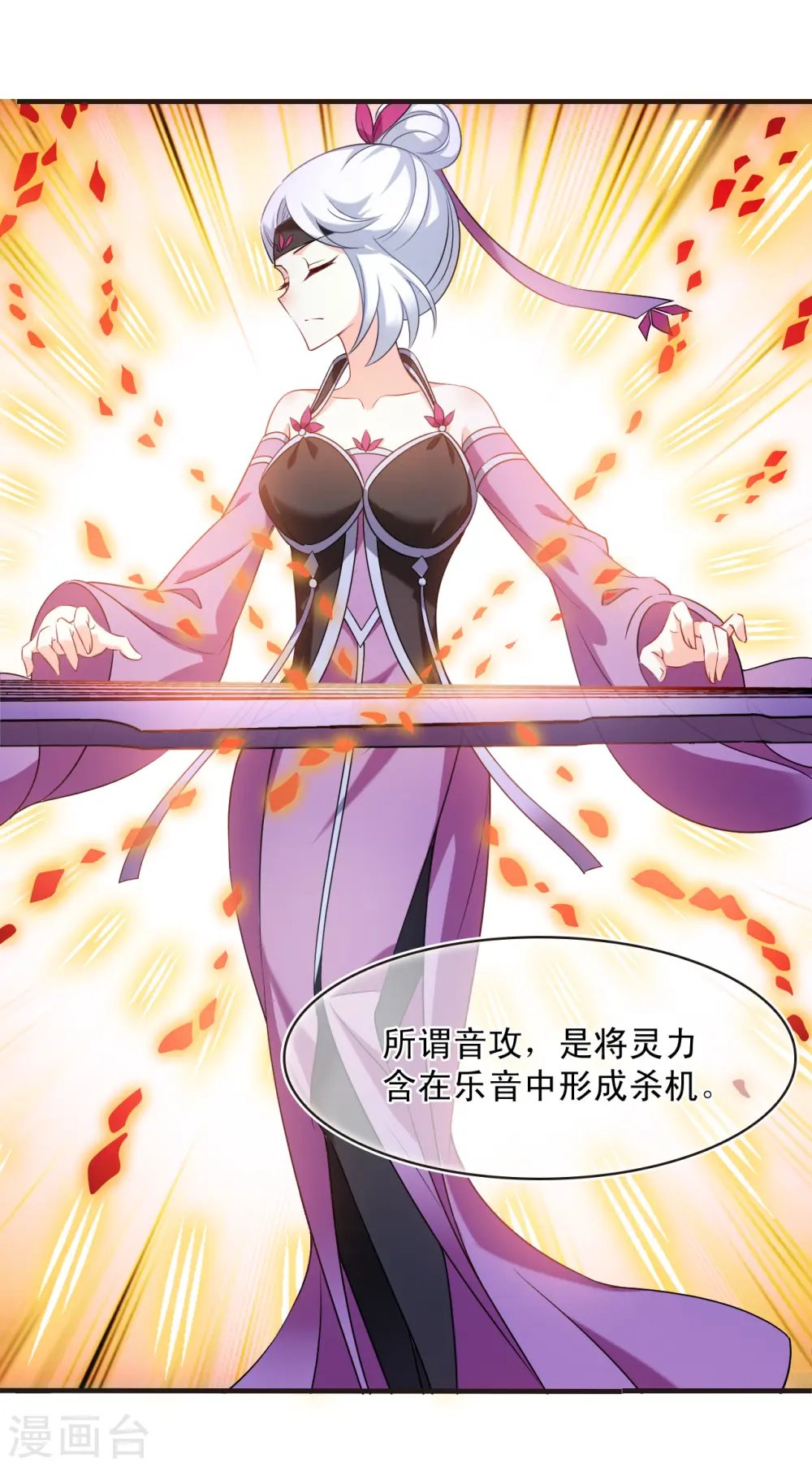 第2季127话 身怀重宝2 第18页