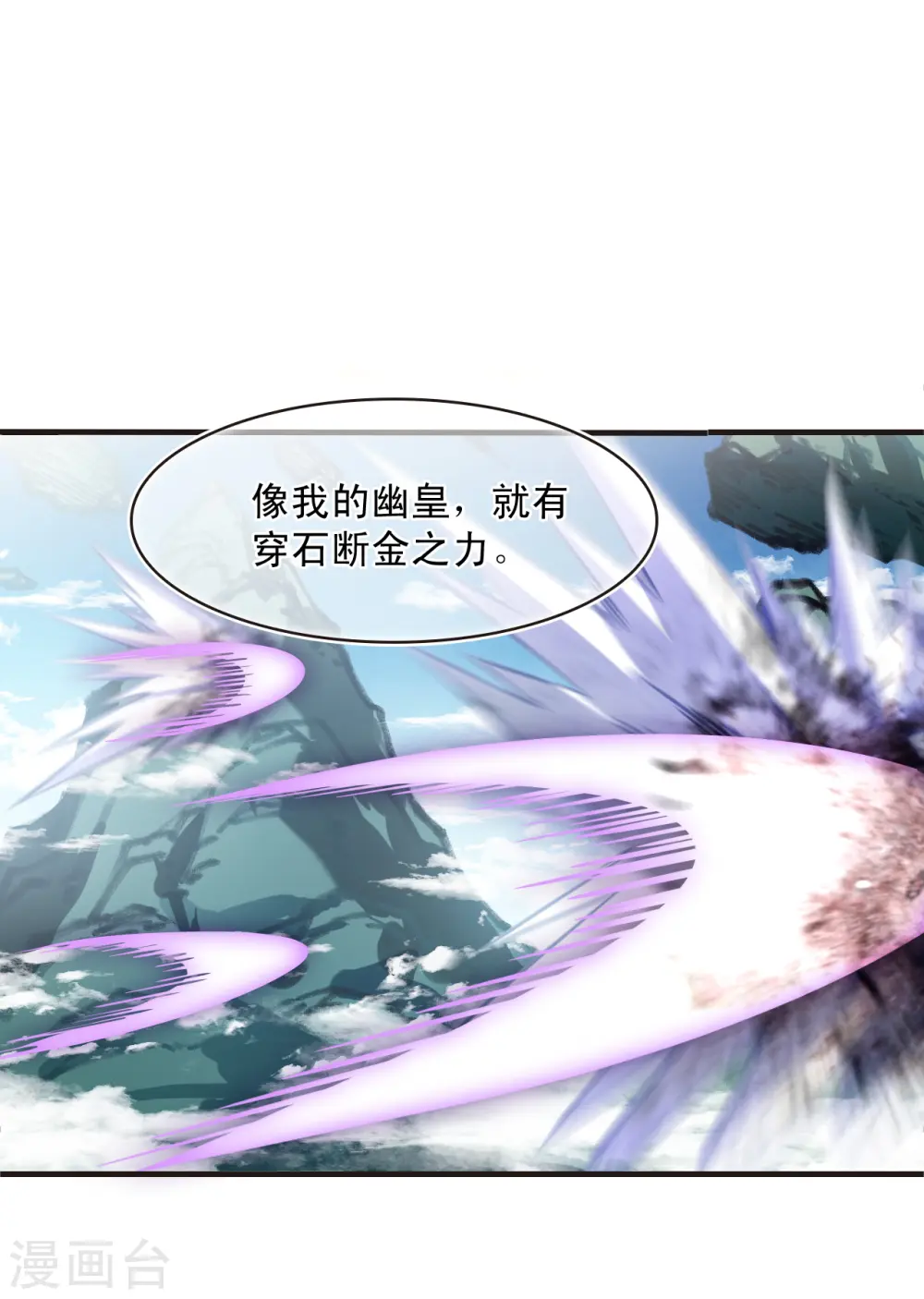 第2季127话 身怀重宝2 第19页