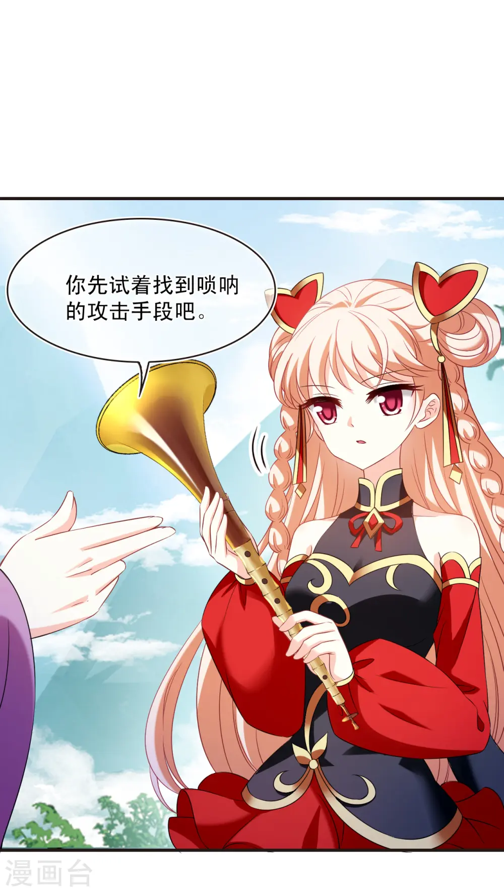 第2季127话 身怀重宝2 第21页
