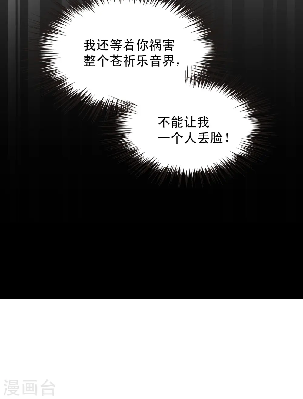 第2季127话 身怀重宝2 第23页