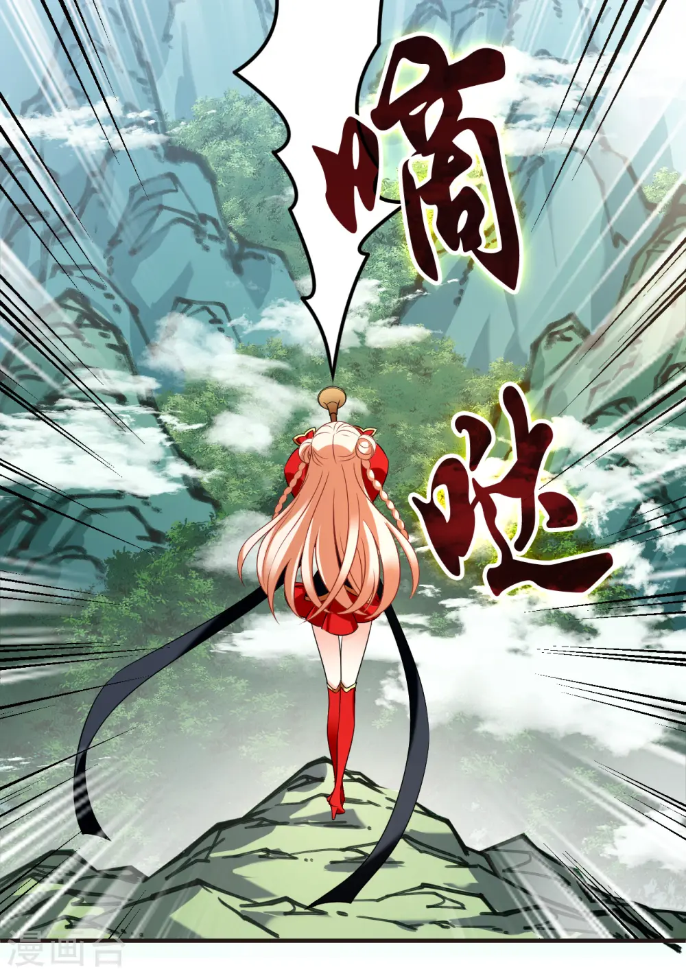 第2季127话 身怀重宝2 第26页