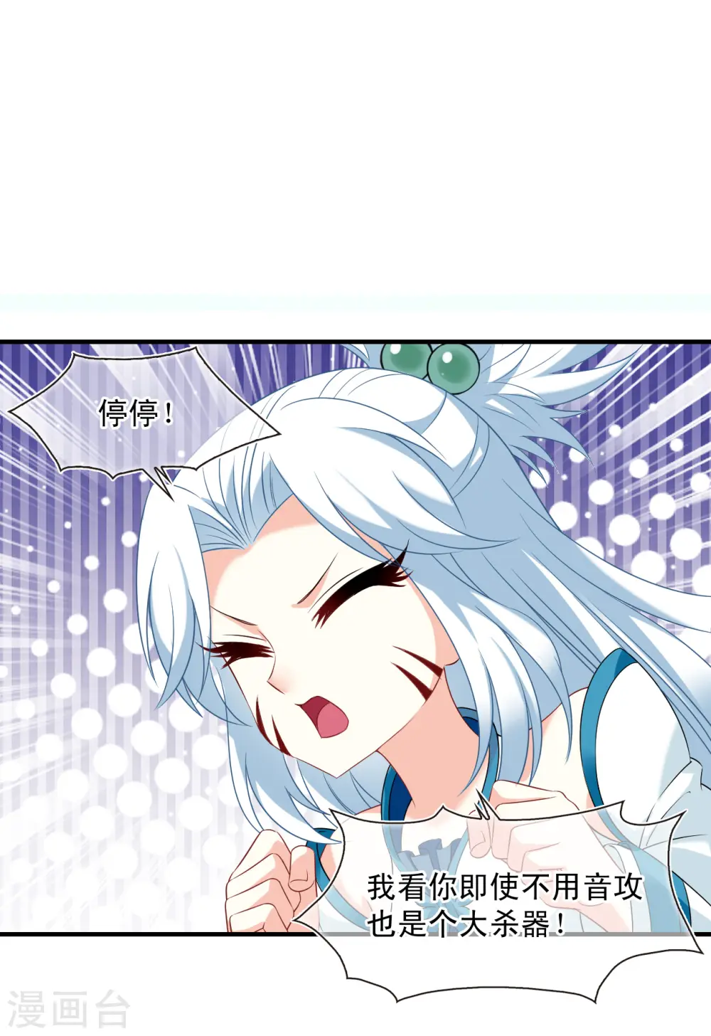 第2季127话 身怀重宝2 第27页
